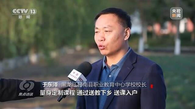 焦点访谈丨多措并举 推动人口高质量发展