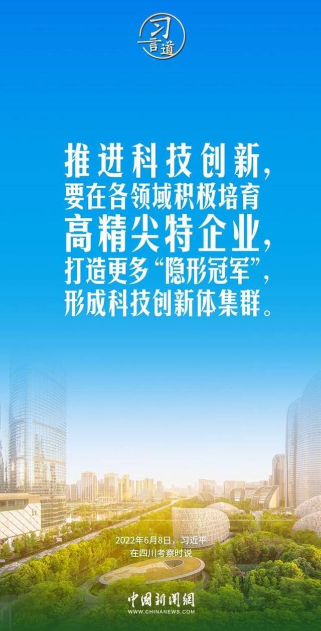 习言道｜科技创新，一靠投入，二靠人才