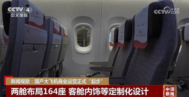 从立项到载客飞行 国产大飞机实现“航空梦”