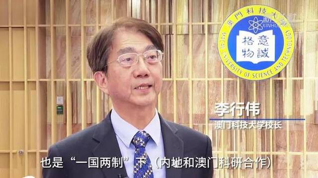 激发创新活力 不负关怀期许——习近平主席回信勉励澳门科技大学师生代表在澳门各界引发热烈反响