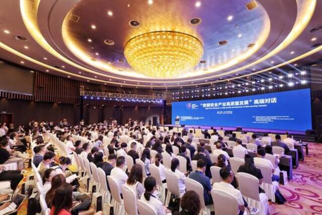 2023数博会  “数据安全产业高质量发展”高端对话在贵阳举行
