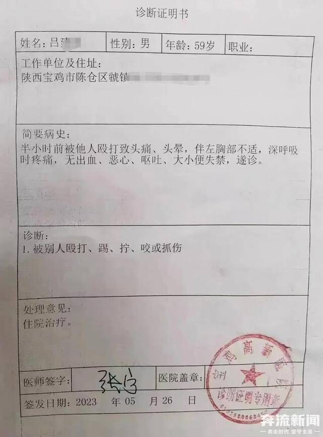 陕西宝鸡一中学校长被教育局长喊人打伤？警方称正在调查