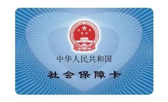 社保卡有四种颜色，“金色卡”最少见？真相是…