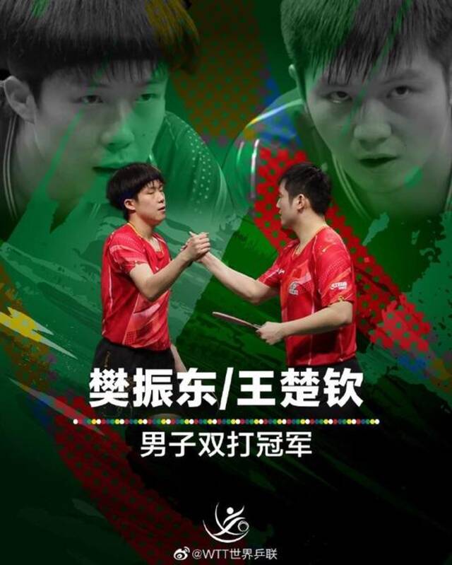 图片来源：WTT世界乒联官方微博