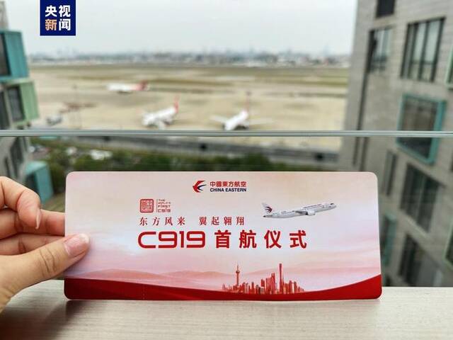 国产大飞机来了！C919今天开启首次商业载客飞行