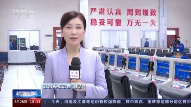 神十六新闻发布会今日上午9时召开