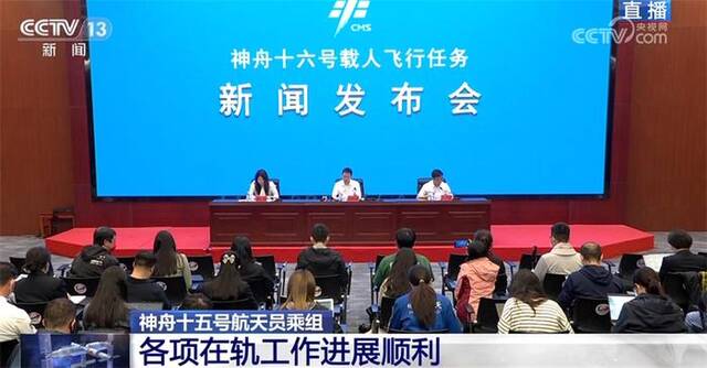 中国星辰｜“圆梦乘组”将交上一份满意的“圆梦”答卷