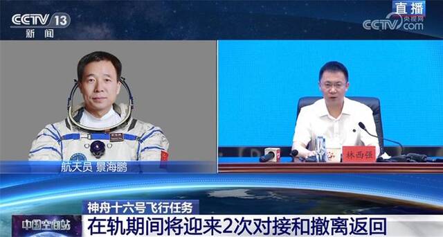 中国星辰｜“圆梦乘组”将交上一份满意的“圆梦”答卷