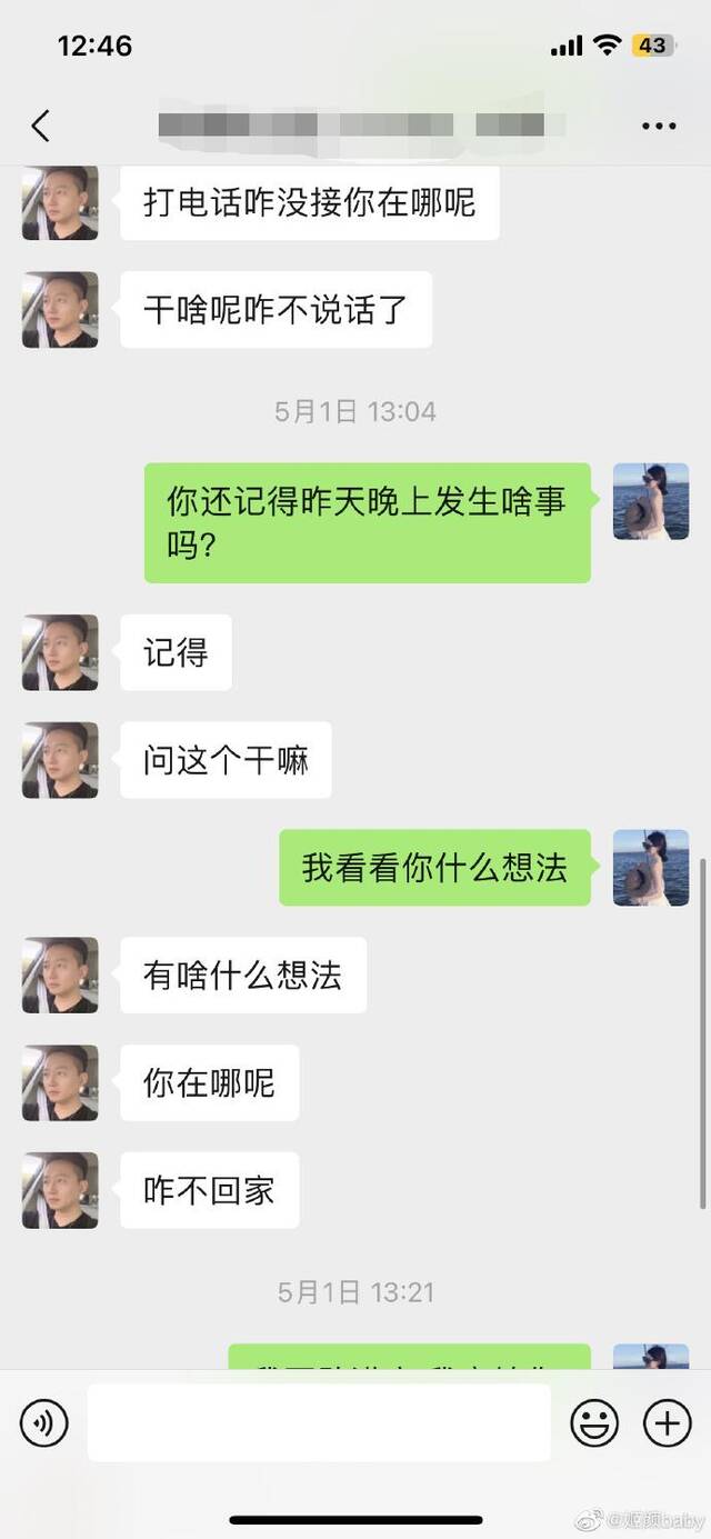 柯基被砍当事人再发声：丈夫一家人三观都有问题