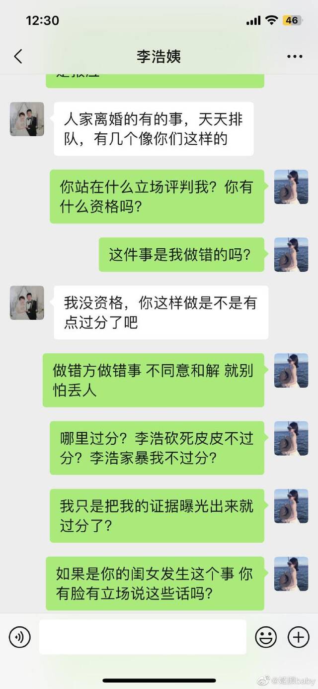 柯基被砍当事人再发声：丈夫一家人三观都有问题