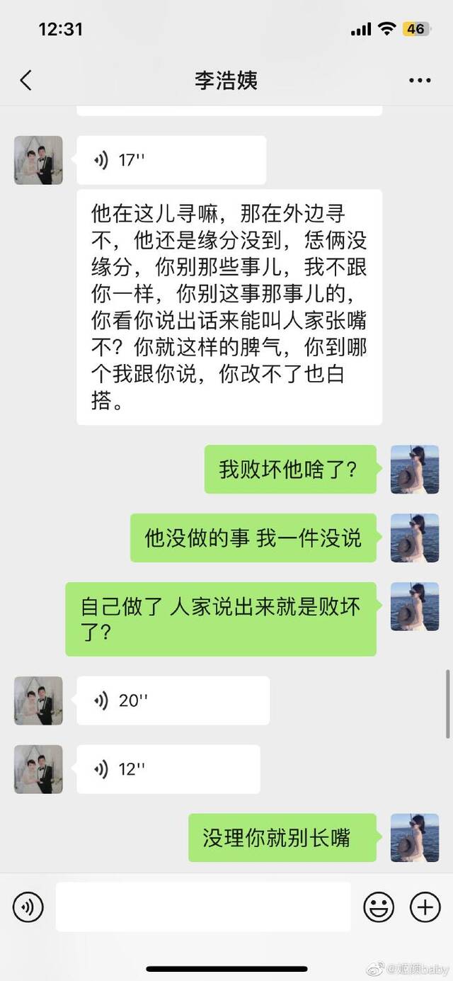 柯基被砍当事人再发声：丈夫一家人三观都有问题