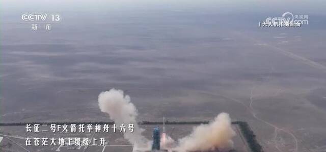 中国星辰  170秒多视角回顾“神十六”升空瞬间