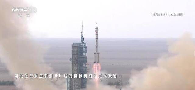 中国星辰  170秒多视角回顾“神十六”升空瞬间