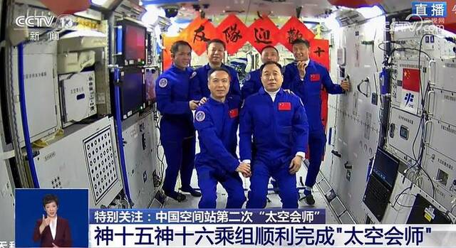 中国星辰  太空之家再迎“新成员”