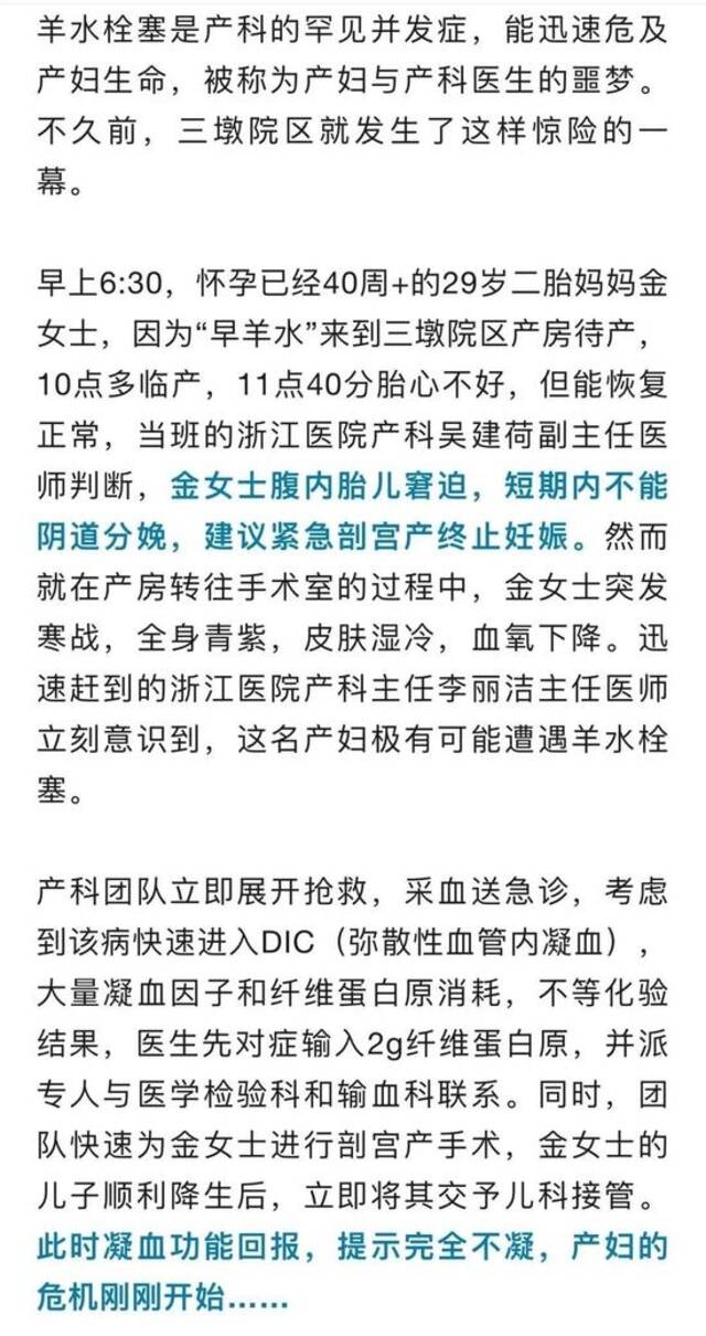 生娃时，29岁妈妈突遭惊险一幕：全身一半的血流掉了