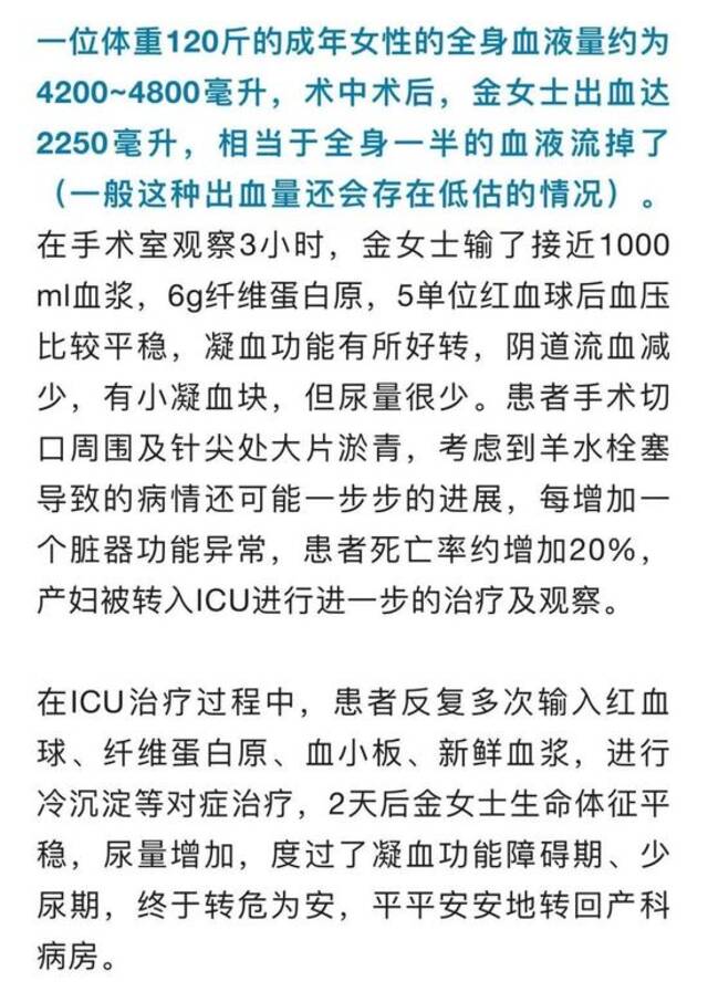 生娃时，29岁妈妈突遭惊险一幕：全身一半的血流掉了