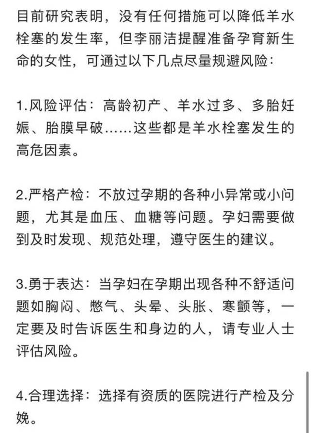 生娃时，29岁妈妈突遭惊险一幕：全身一半的血流掉了