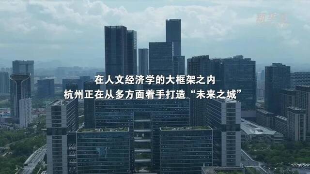 最“熠”是杭州