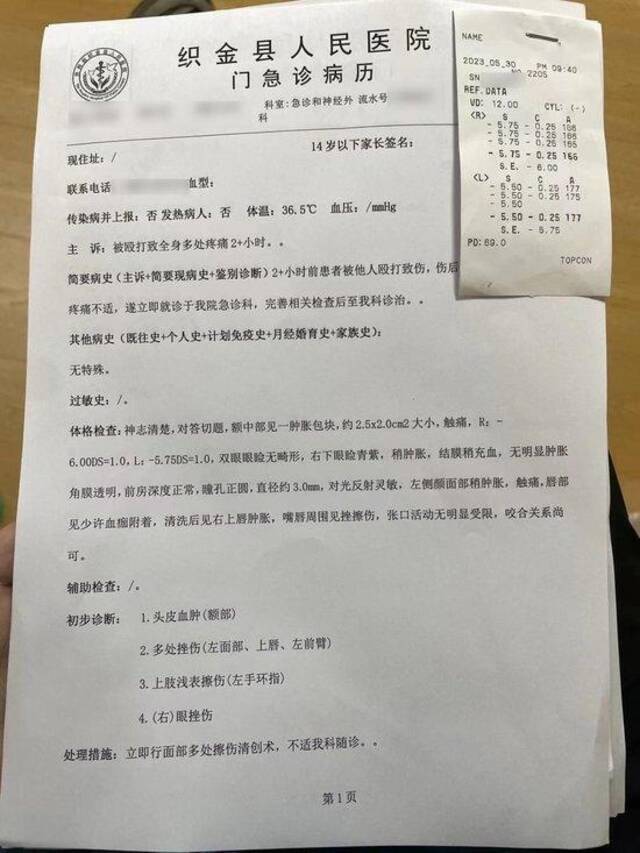 警方称记者被打事件已成立专案组