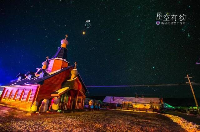 北京市天文摄影爱好者杨勇2018年2月3日在黑龙江省漠河市北红村拍摄的“红月亮”与蜂巢星团。（本人供图）