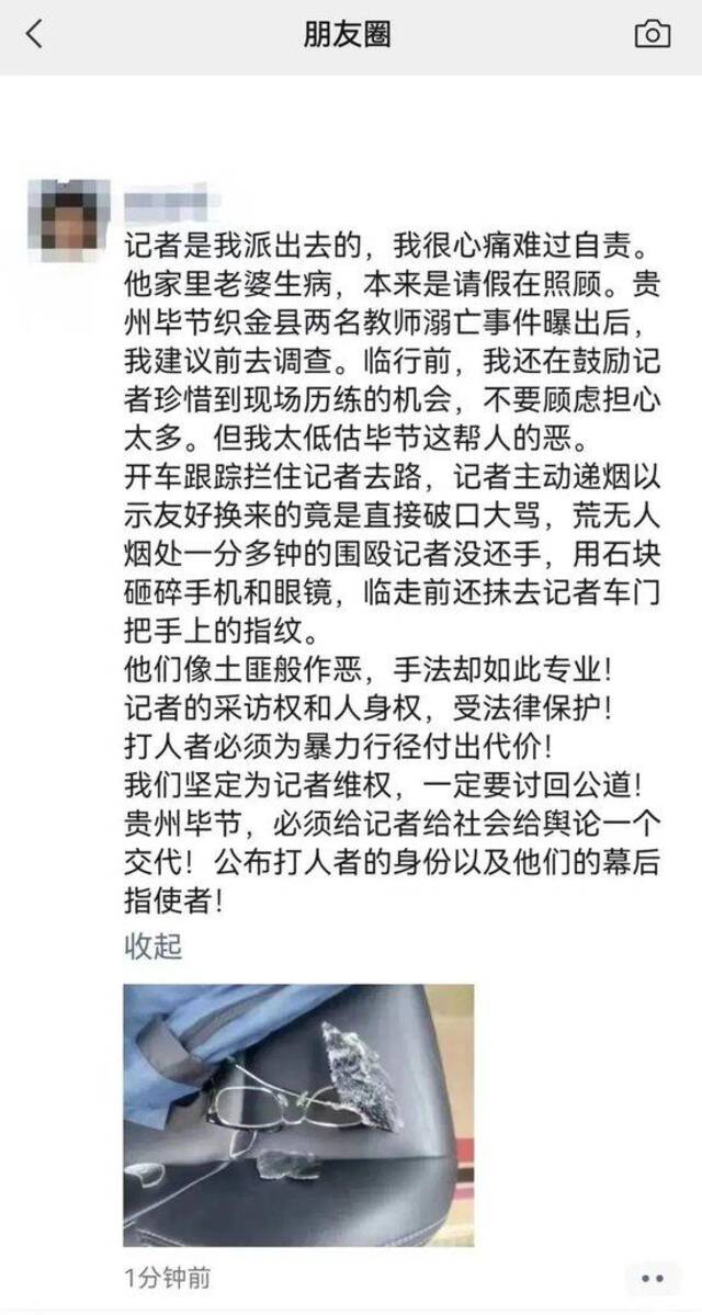 记者在贵州采访“教师溺亡事件”遭跟踪围殴，打人者离开前还抹掉指纹！当地回应