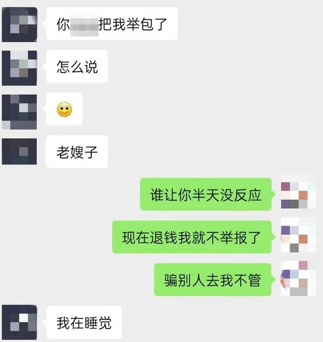 ↑彭女士和李某的微信聊天截图