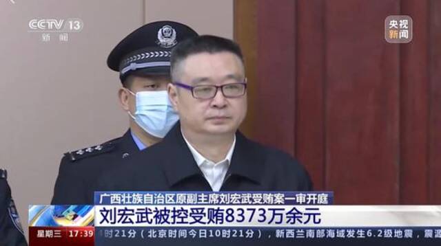 “老虎”刘宏武受审：任副职时和老领导内斗，升副部后接受升官宴
