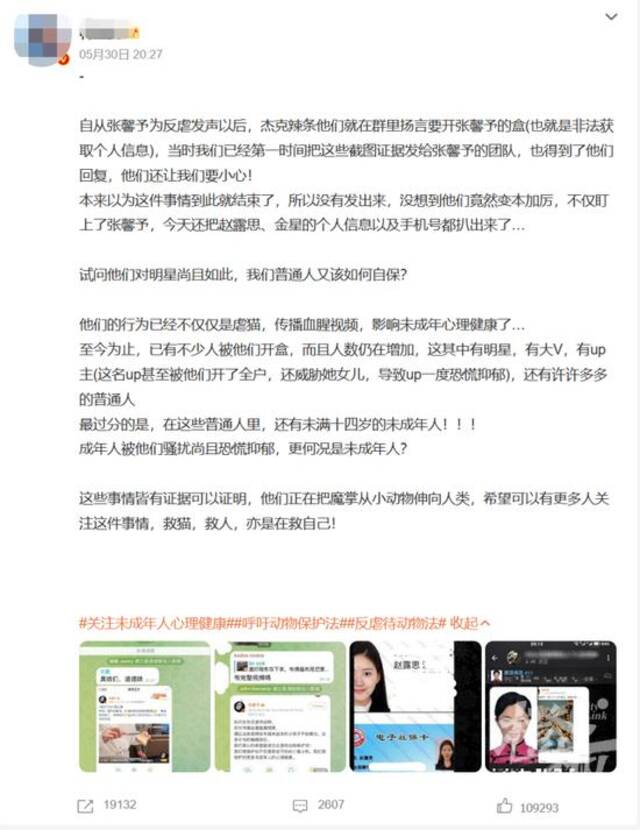 知名女星遭报复，个人信息被曝光！网友：这群人太嚣张了