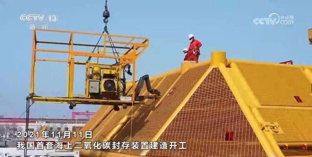 60秒回顾海上二氧化碳封存装置建造过程