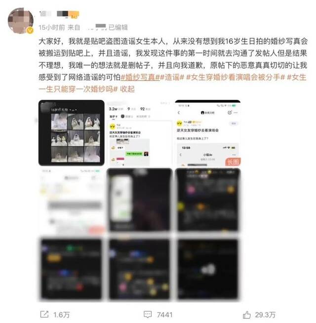 女生拍婚纱照被盗用反遭网暴？当事人及平台回应......