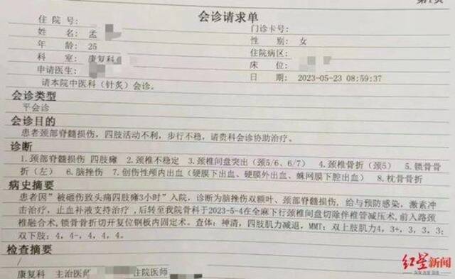 女子被跳楼者砸伤：没有得到任何赔偿，欲起诉