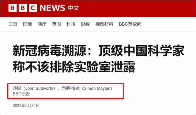 BBC又搞抹黑中国小动作，高福回应