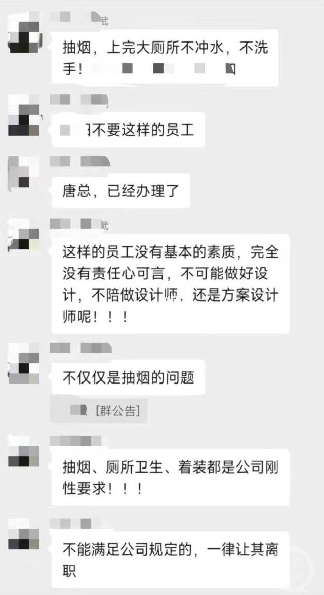 相关微信群聊天截图。图片来源/网络