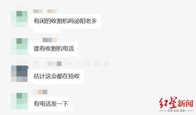 ↑农户在微信群寻找收割机资源微信截图