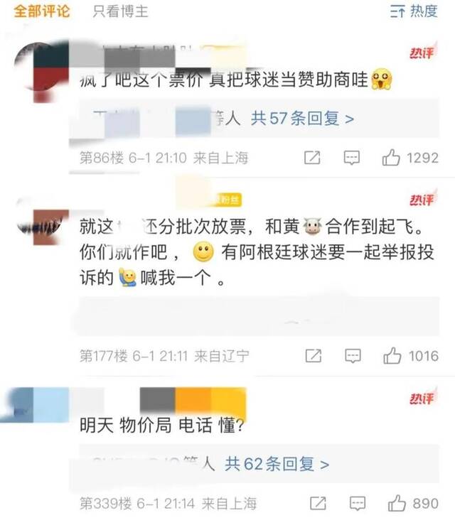 球票刺客？堪比世界杯半决赛票价的阿根廷中国行友谊赛值吗？