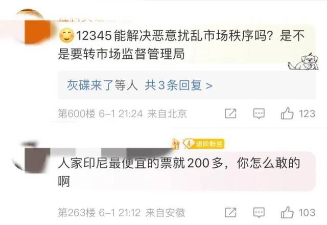 球票刺客？堪比世界杯半决赛票价的阿根廷中国行友谊赛值吗？