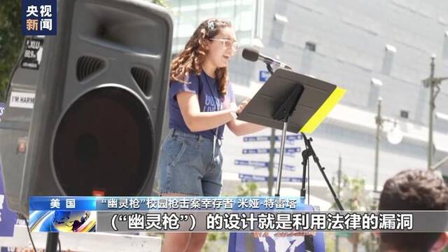 总台独家调查丨美国“幽灵枪”追凶：3D打印枪何以成为“法外之徒”？