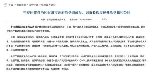 被严肃问责后还不收手！厅官被拿下后，扬言“我盖的楼也没有倒、修的路也没有陷”