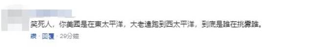 美军称美加军舰今日过航台海，他们应该听听解放军中将今天的话！