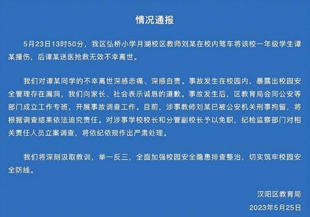 母亲坠亡后，被撞小学生父亲也“跟着跳楼”？知情人发声