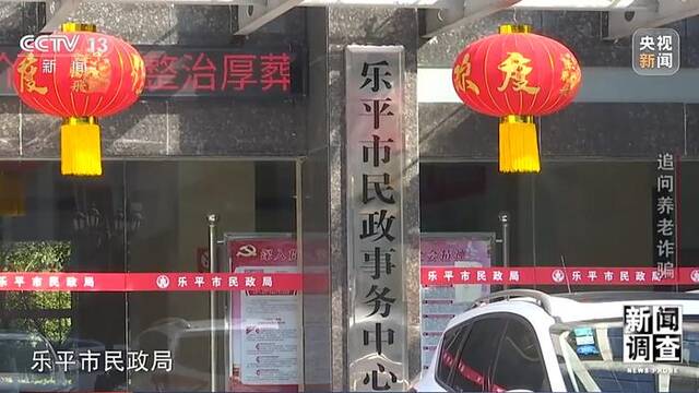 央视调查：会员制？还本付息？警惕养老院背后的“庞氏骗局”