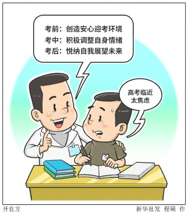 追光丨中高考在即，这所学校用攀岩给考生解压