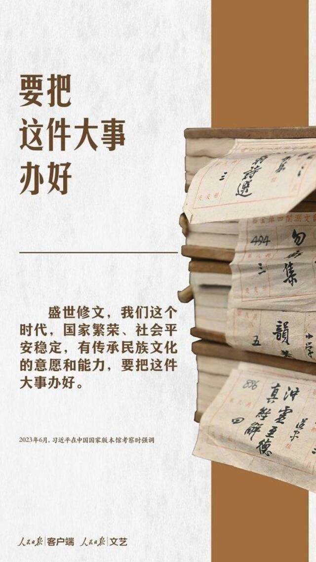 循着总书记的讲述，一起保护好传承好历史文化