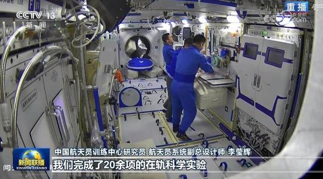 神舟十五号载人飞行任务取得圆满成功