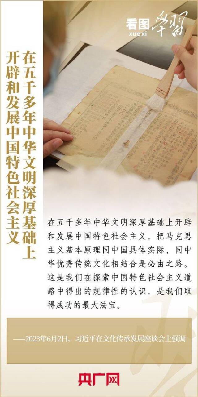 看图学习丨中华文明的五个突出特性