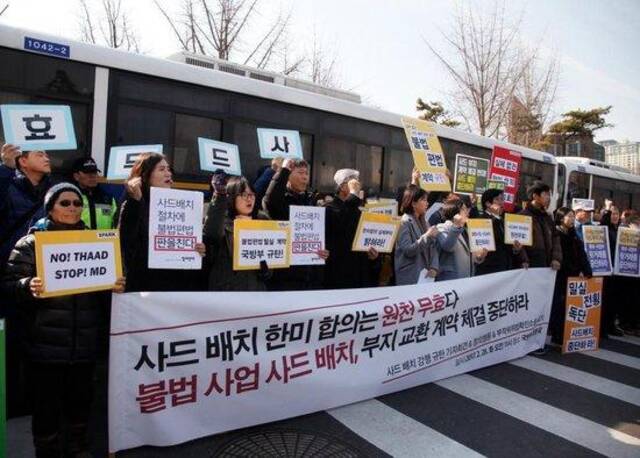 2017年2月28日，在韩国首尔的韩国国防部门前，韩国民众高举反对“萨德”系统的标语。新华社记者姚琪琳摄