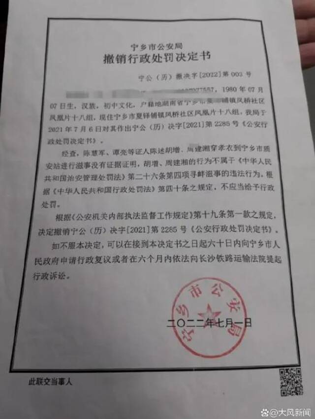 两男子反映问题时戴纸帽被指“披麻戴孝维权”遭拘留 法院认定警方违法