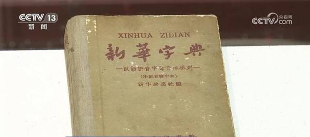 赓续历史文脉 确保“文献足以征之”