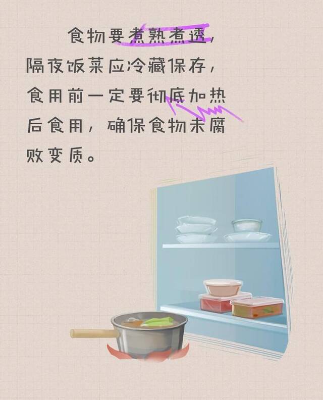 新华全媒+丨夏日炎炎 请查收这份“食安”指南