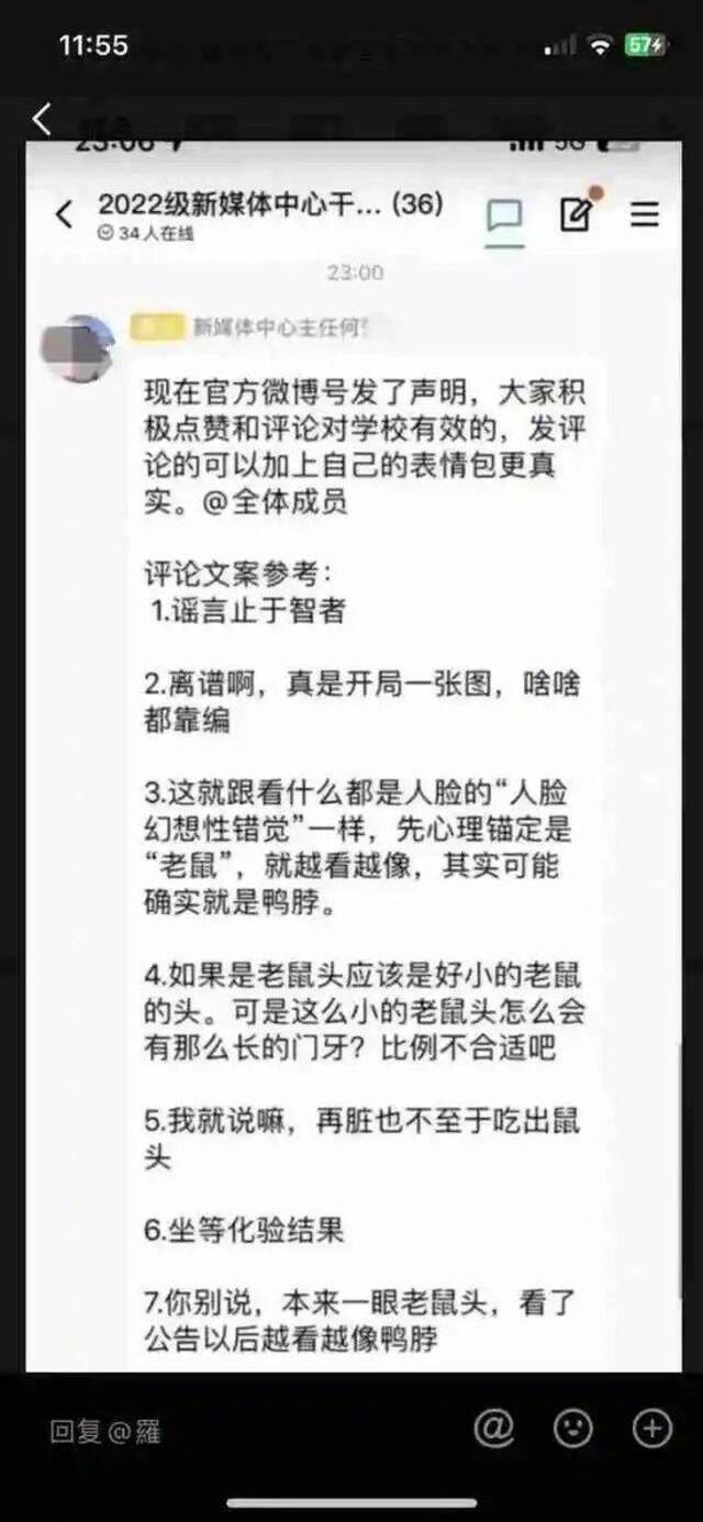 高校“鸭脖鼠头”事件发酵：出镜局长遭举报，学校疑似刷屏控评